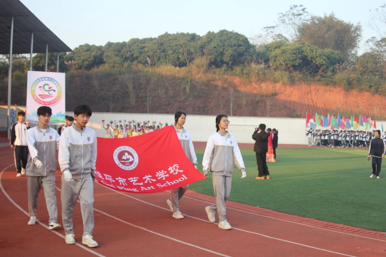 星空体育登录网页入口(中国)官方网站第十八届校运会开幕式 丨 星空体育登录网页入口(中国)官方网站